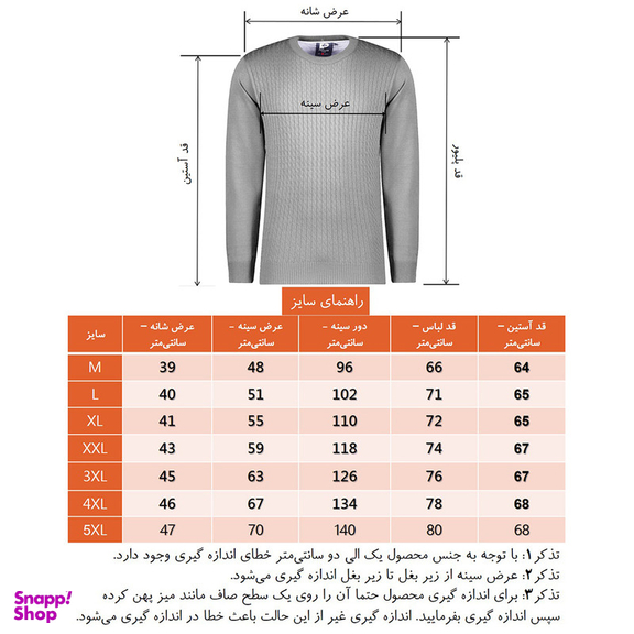 پلیور مردانه تریکو پاییزان مدل ARN یقه گرد رنگ سرمه‌ ای