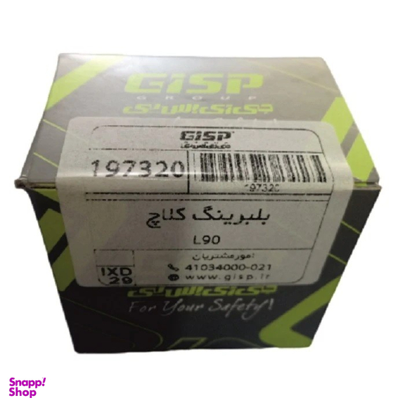 بلبرینگ کلاچ جی آی اس پی کد 197320 مناسب ال نود