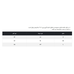 کت زنانه آر اِن اِس مدل 51-11251618