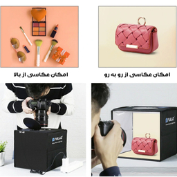 چادر عکاسی پلوز مدل PU5025B سایز 25×25 سانتی متر