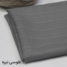 پرده فوروارد مدل FCLT0012 حریر نازلی مجموعه دو عددی سایز 280 × 150 سانتی متر