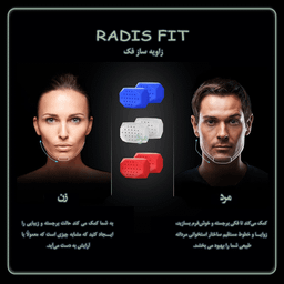 زاویه ساز فک رادیس فیت مدل Full Weight بسته 6 عددی