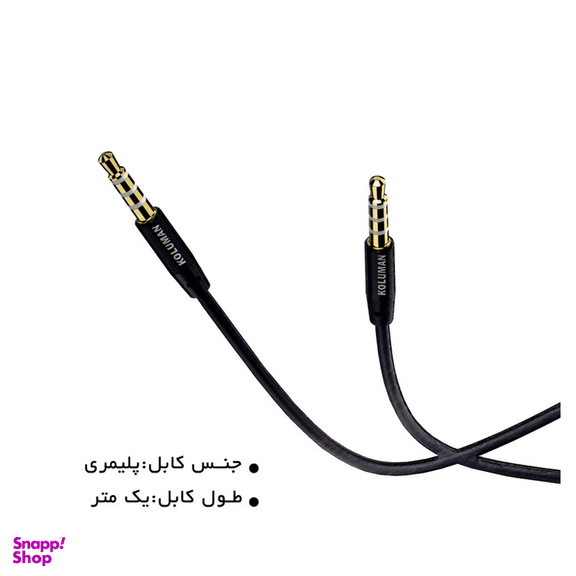 کابل افزایش طول AUX کلومن (Koluman) مدل KA 31
