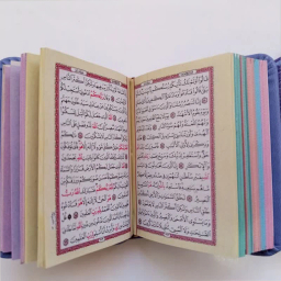 کتاب قرآن کریم انتشارات پیام عدالت
