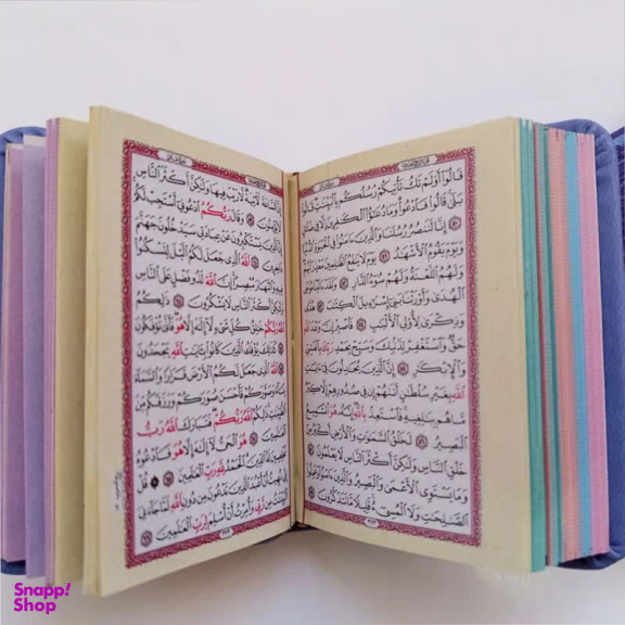 کتاب قرآن کریم انتشارات پیام عدالت
