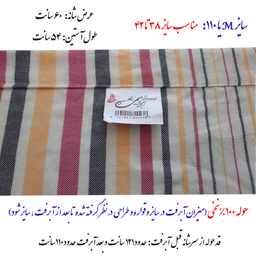 حوله پالتویی ابراهیمی یزد مدل سرند سایز 110 سانتی‌متر