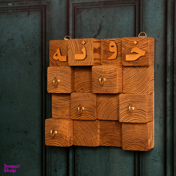 جاکلیدی چوبی طرح خونه