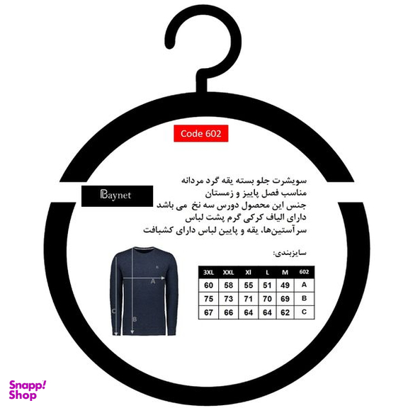 سویشرت مردانه باینت کد 602-1