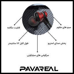 هندزفری پاواریال مدل E75