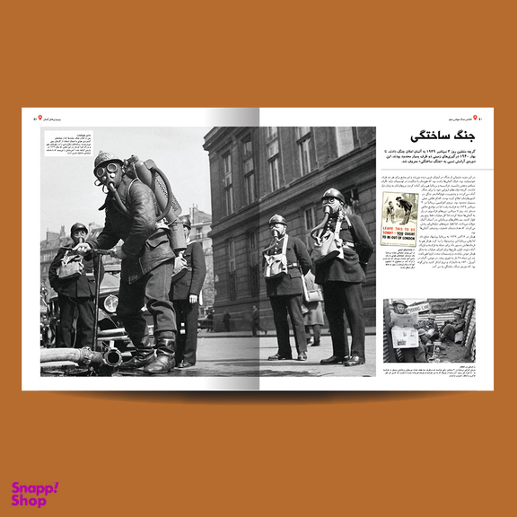 کتاب دایره المعارف مصور اطلس جنگ جهانی دوم اثر هوگو ویلکینسون انتشارات سایان