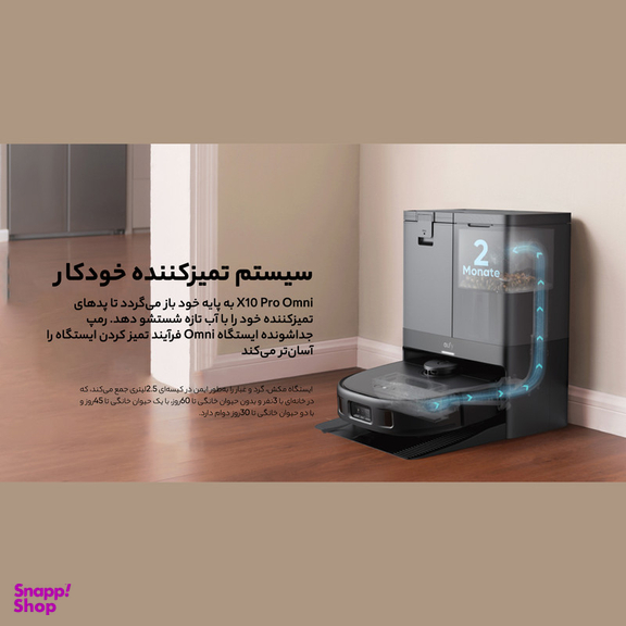 جارو رباتیک یوفی مدل X10 Pro Omni