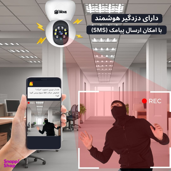 دوربین مداربسته تحت شبکه اسفیورد مدل Z230
