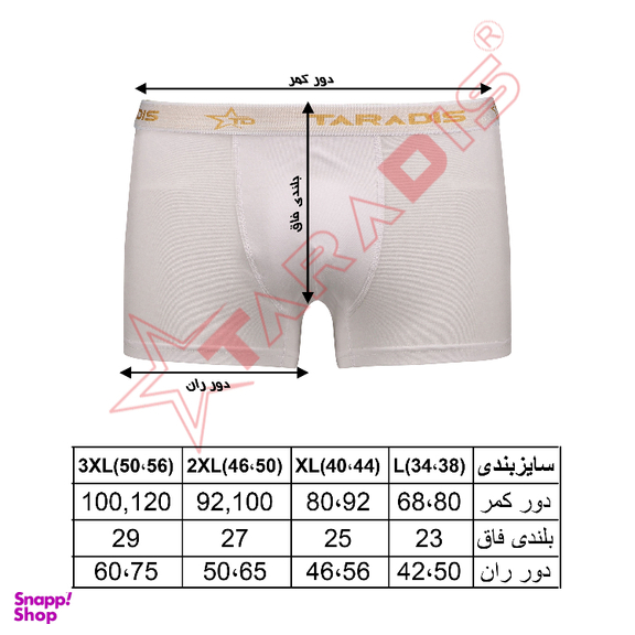 شورت مردانه تارادیس کد 3118