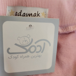 شلوار اسلش آدمک مدل OK رنگ صورتی