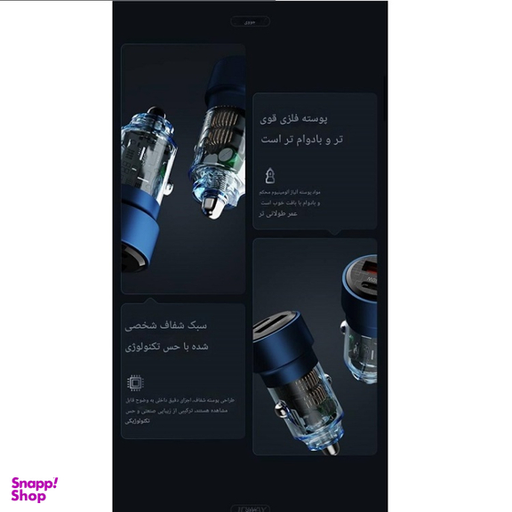 شارژر فندکی 30 وات 2 پورت جووی کد JC-136