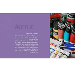 رنگ اکریلیک وستا مدل 40 Titanium White حجم 75 میلی لیتر