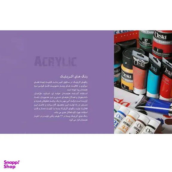 رنگ اکریلیک وستا مدل 40 Titanium White حجم 75 میلی لیتر