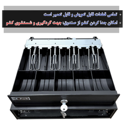 کشوی پول ایپوز مدل ECH-460N