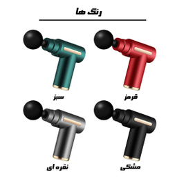 ماساژور برقی مدل GM-600