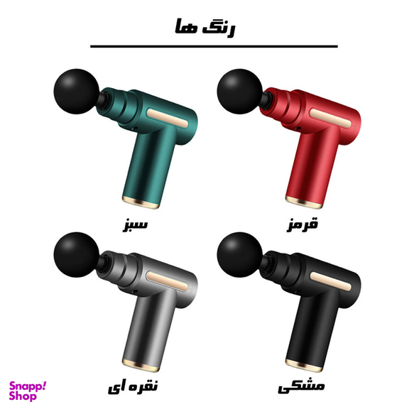 ماساژور برقی مدل GM-600