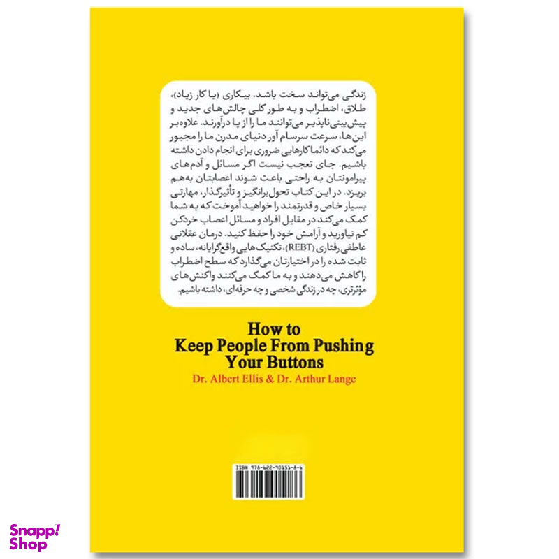 کتاب نمی گذارم کسی اعصابم را به هم بریزد اثر آلبرت الیس انتشارات آیین محمود