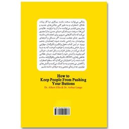 کتاب نمی گذارم کسی اعصابم را به هم بریزد اثر آلبرت الیس انتشارات آیین محمود