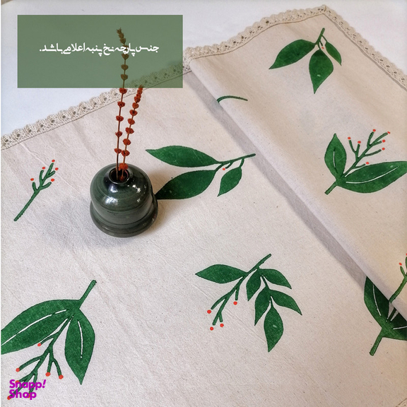 رانر طرح سبزینه سایز 40×120 سانتی متر