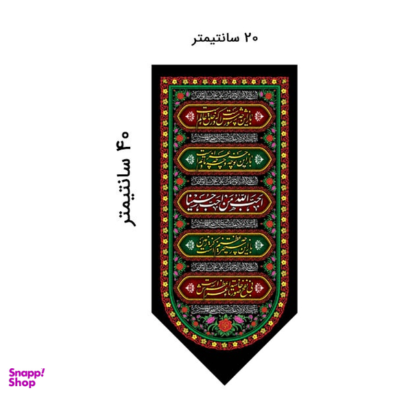 کتیبه کنار آیفونی محرم کد MK120