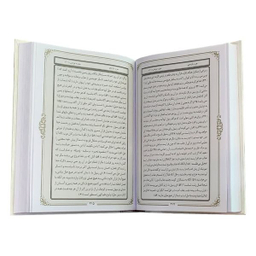 کتاب قرآن فارسی ترجمه الهی قمشه ای انتشارات اسلام