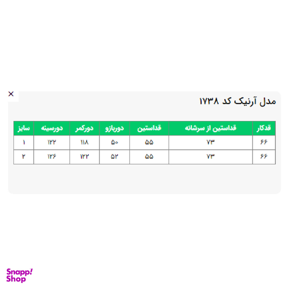 کاپشن زنانه السانا مدل آرنیک کد 173890