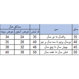 سویشرت پسرانه بچه زنبور مدل S965-6