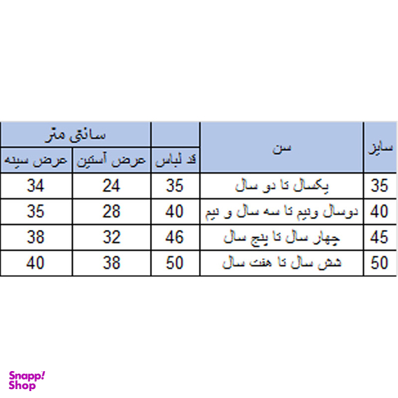 سویشرت پسرانه بچه زنبور مدل S965-6