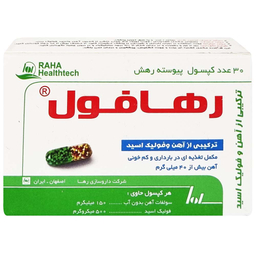 کپسول رهافول شرکت داروسازی رها بسته 30 عددی