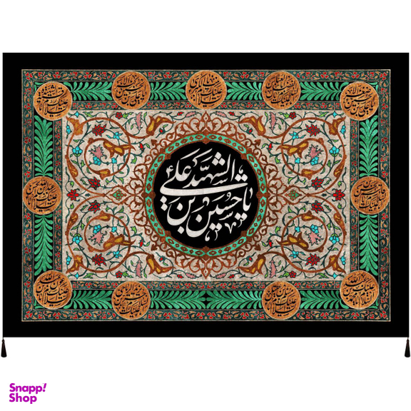 پرچم عزاداری طرح السلام علیک یا حسین بن علی شهید