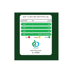 چای خرما لته نارگیل پپتینا بسته ۱۰ عددی