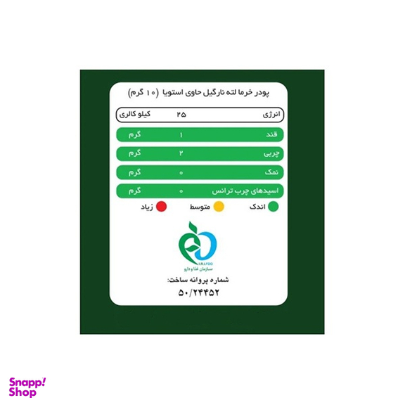 چای خرما لته نارگیل پپتینا بسته ۱۰ عددی