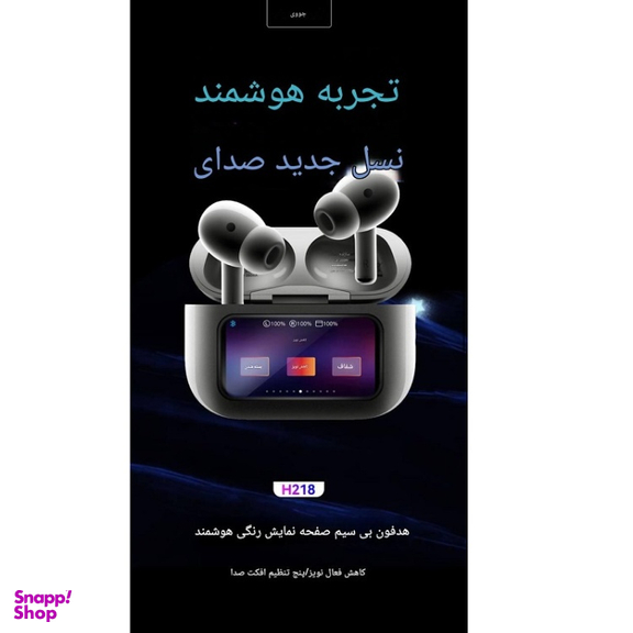 هدفون بلوتوثی جووی مدل H-218