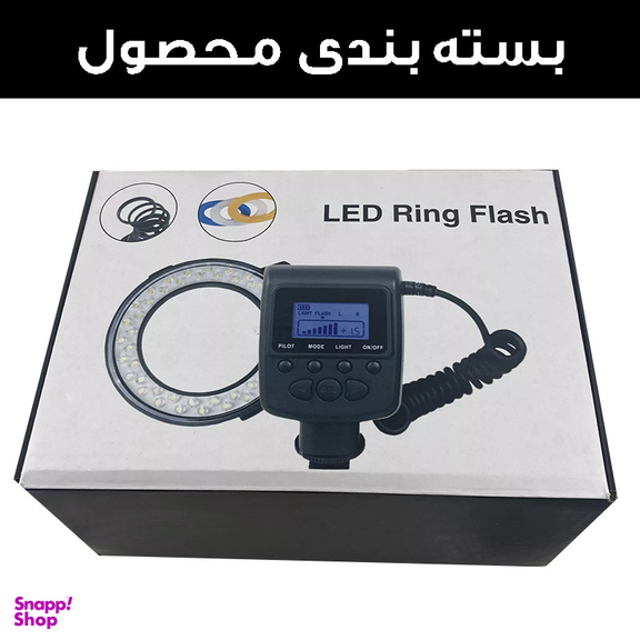 فلاش دوربین مدل RF-550D