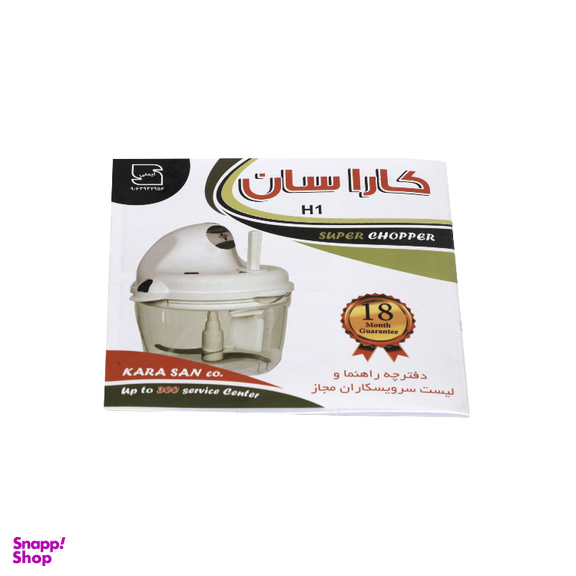 سبزی خردکن کاراسان مدل turbo h1 plus 4