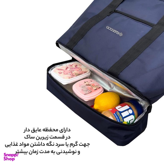 کیف سفری عایق دار گوگانا مدل GOOGANA GOOG99035 HOT COLD