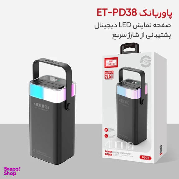 پاوربانک ارلدام مدل ET-PD38 ظرفیت 40000 میلی آمپر ساعت