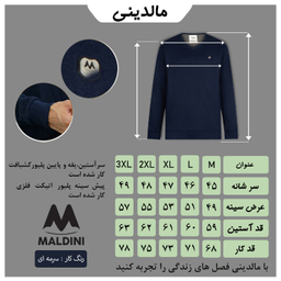 پلیور مردانه مالدینی کد po-003 رنگ سرمه‌ای