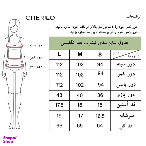 تیشرت زنانه چرلو مدل 2201023 رنگ سبز