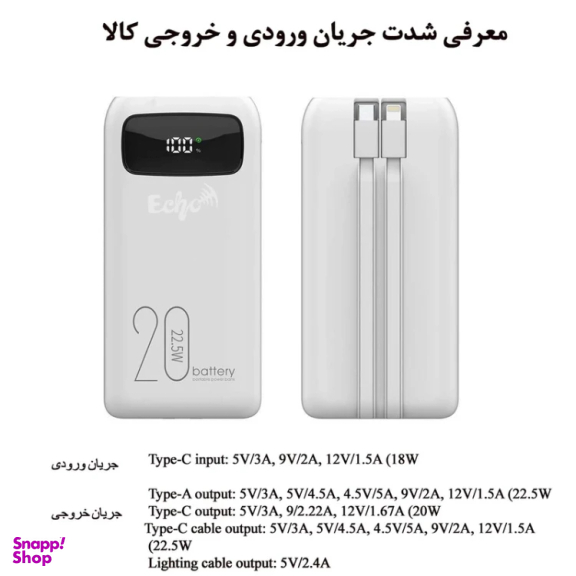 پاوربانک اکو مدل E20000 ظرفیت 20000 میلی آمپر ساعت