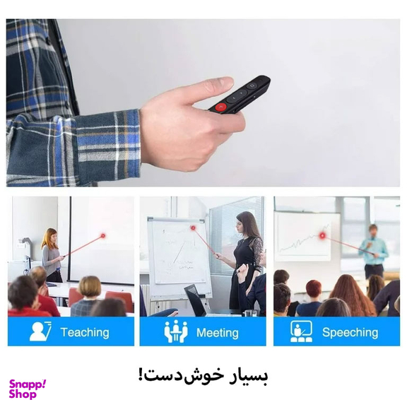 پرزنتر بی سیم اسمارطور مدل H002