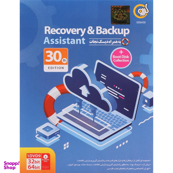کالکشن نرم افزار ویندوز 10 کد 880 مجموعه ۴ عددی