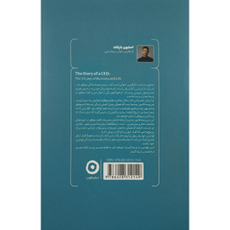 کتاب يادداشت های يک مديرعامل اثر استيون بارتلت ترجمه مهرسا شرع الاسلام انتشارات مون