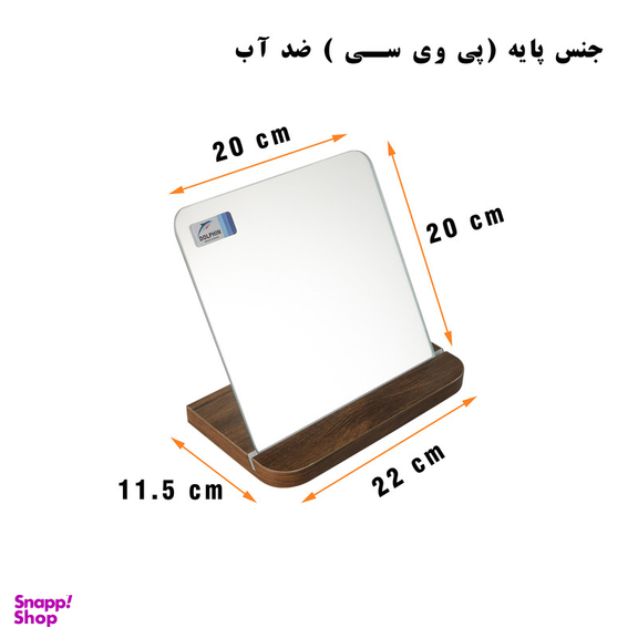 آینه رومیزی دلفین مدل 1033