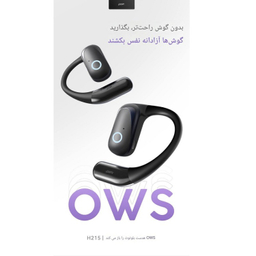 هدفون بلوتوثی القایی جووی مدل H-215