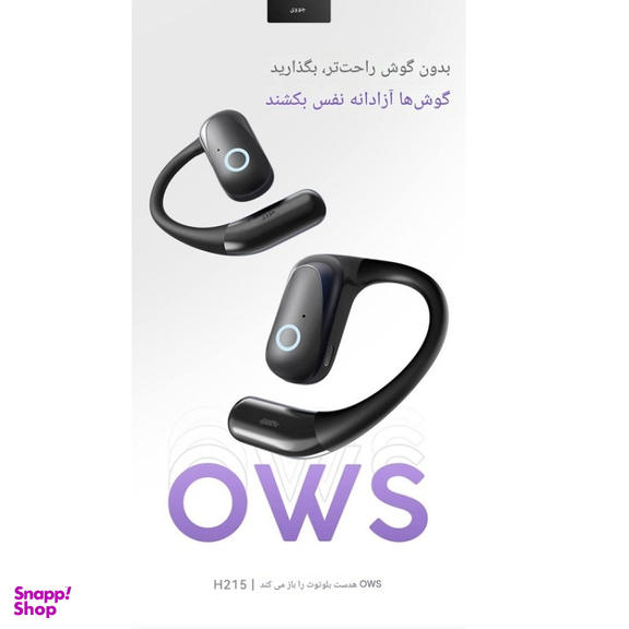 هدفون بلوتوثی القایی جووی مدل H-215